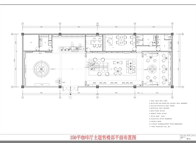 文创店 350平咖啡厅 文创咖啡厅平面 文创售楼部平面图 售楼部平面图 咖啡厅平面图 施工图