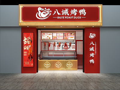 新中式明档 档口店卤味店