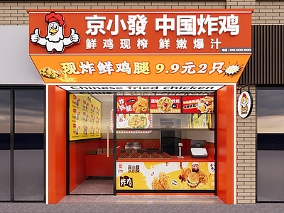 现代小吃快餐店 炸鸡店头