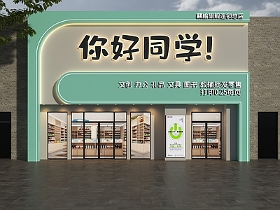 现代门头 文具店门头 文体店门头 文创店门头 书店门头 门头设计