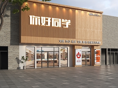 现代原木门头 文具店头 文体店头 文创店头 书店头 原木风头