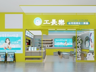 现代奶茶店