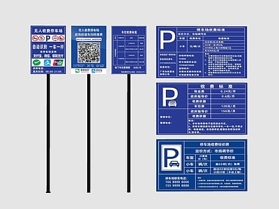 其他公用器材 标价表 标价牌 收费牌 收费表 停车场收费牌