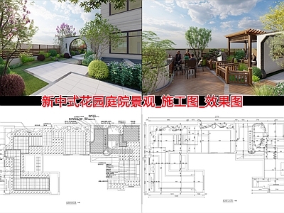现代庭院 园景观 园 私家 民宿 施工图