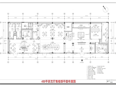 现代售楼处 400平茶艺厅 茶艺主题售楼部 售楼部平面图 400平售楼部 施工图