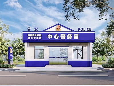 现代警察局 警务室 警局头