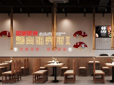 现代工业烧烤烤肉店 现代火锅店 快餐店 烤串店 烧烤 韩式烤肉店