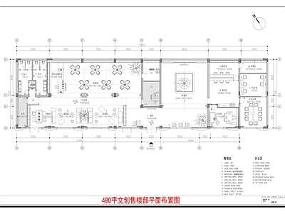 现代售楼处 售楼部文创平面图 400平售楼平面 商业平面图 书吧主题售楼部 咖啡厅售楼部平面 施工图