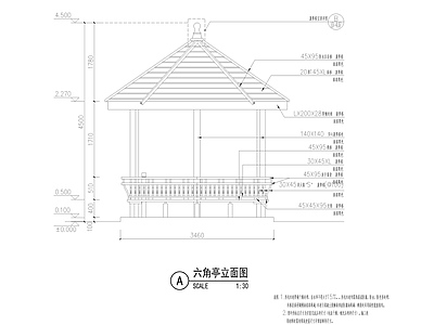 现代新中式亭子 景观亭 凉亭 六角亭 施工图