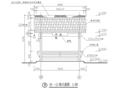 新中式亭子 景观亭 凉亭 施工图