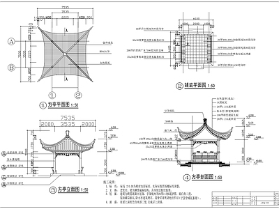 中式新中式亭子 古建园林亭 景观亭 凉亭 四角亭 施工图