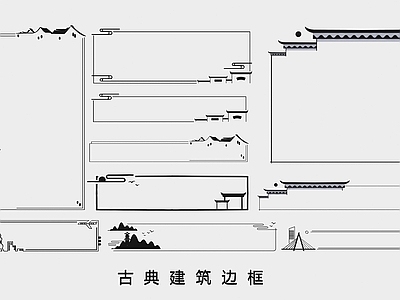 新中式中式挂件 古典边框