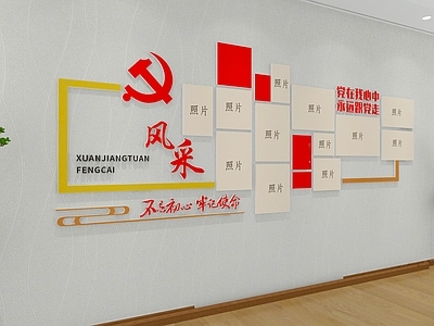 现代其他办公空间 照片墙 风采展示 党员风采 企业风采