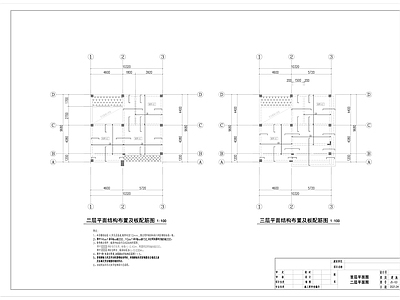 现代别墅建筑 现代自建房建筑 施工图