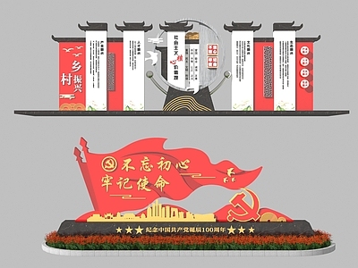 现代其他景观小品 新中式城市雕塑 党建雕塑