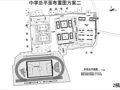 现代学校建筑 平面规划图 田径场设计规划图 功能规划图 施工图