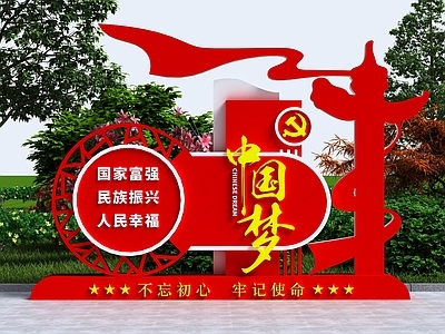 现代美陈 党建美陈