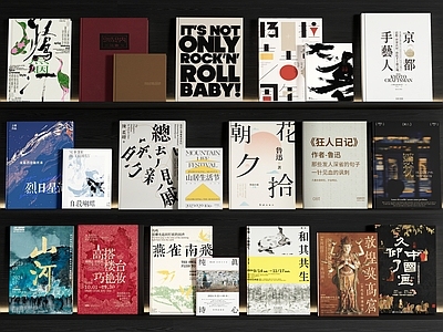 书籍 书本 杂志报刊 壁挂书架