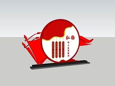 现代小公建 党建小品