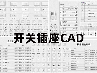 现代工装图库 施工图 工装图库