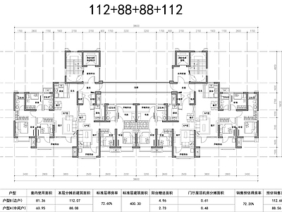 现代住宅楼建筑 两梯四户 连廊户型 施工图