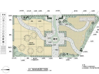 新中式广场 小广场 施工图