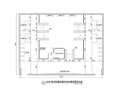 现代简约教室 城市轨道交通 AFC自动售检票 闸机售检票口 地铁闸机售检票 施工图