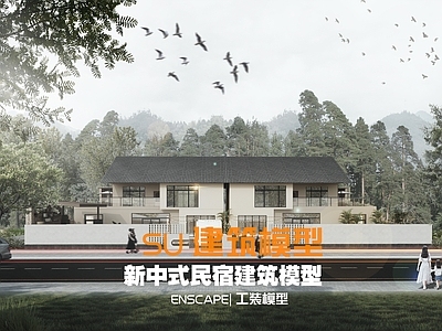 现代新中式民宿建筑 现代新中式民宿 山地民宿建筑 坡屋顶中式建筑