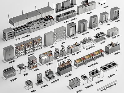 现代后厨 食堂后厨设备 厨房操作台 烧烤架 冰箱