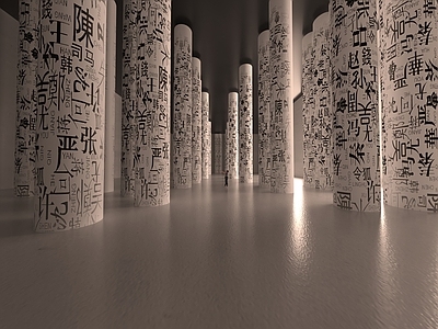 现代新中式博物馆 沉浸空间 展厅 字 书法 艺术装置 国潮风 画卷 新中式展厅