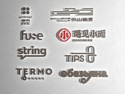 现代轻奢招牌 店招 牌匾 logo 广告牌 门头字