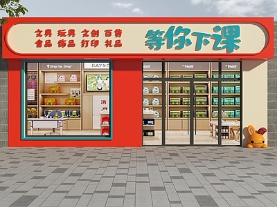 现代门头 文具店门头 卡通门头 文体店门头 文创店门头 门头设计