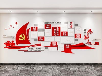 现代文化墙 党建风采墙 党建文化墙 文化展墙 党员照片墙