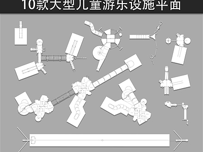 现代儿童乐园 大型儿童游乐设施 施工图