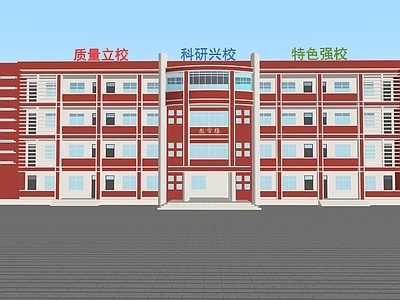 现代学校建筑 学校建筑 校园 建筑