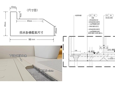 现代地面节点 无障碍淋浴房节点 施工图 地面节点