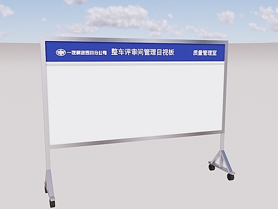 展示用品 白板 目视板 办公 看板