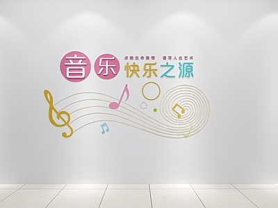 现代挂件 学校音乐课室墙面 音乐课室墙饰 音乐舞蹈氛围背景