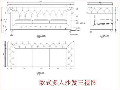 欧式沙发 多人 施工图