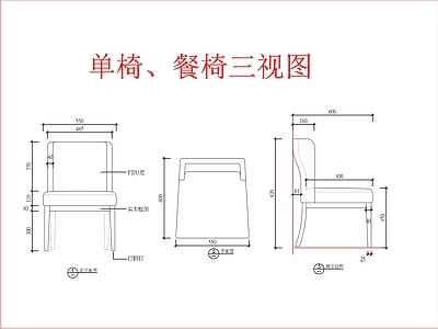 现代沙发 单人 施工图