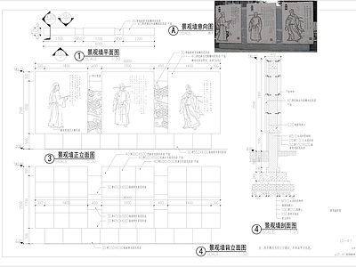 现代公园景观 唐诗宋词 景观墙做法 施工图