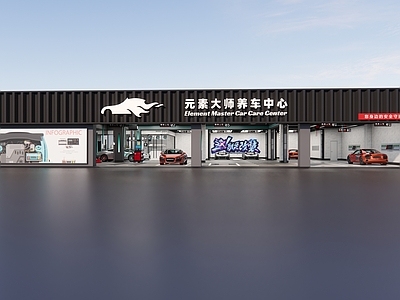 工业简约汽车4S店 汽车服务中心 汽车维修保养 汽车修理厂 汽车美容贴膜店 养车店