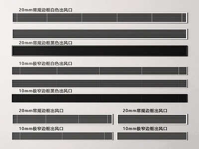 空调出风口 出风口 空调出风口 回风口 通风口