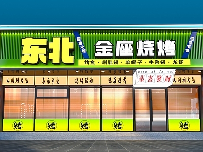 现代轻奢门头 火锅店头 餐饮头 烧烤店头