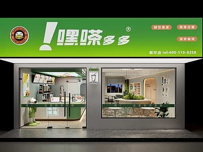 现代奶茶店 头