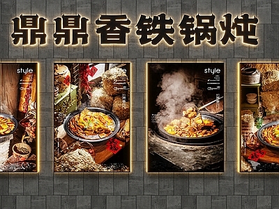现代工业其他灯具 装饰灯箱 铁锅炖灯箱 广告灯箱