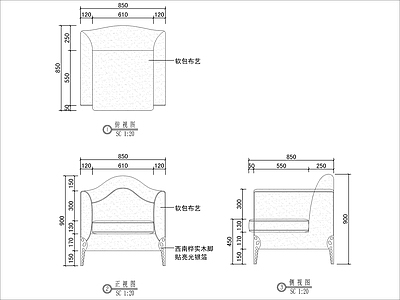 现代沙发 单人 施工图