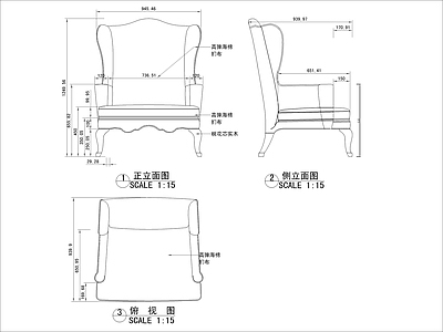 欧式沙发 单人 施工图