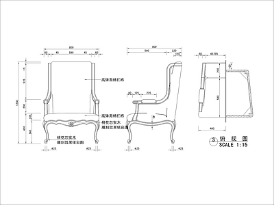 美式沙发 单人 施工图