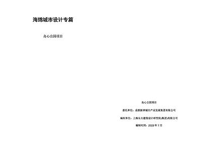 现代公园景观 海绵城市设计 曲线 施工图